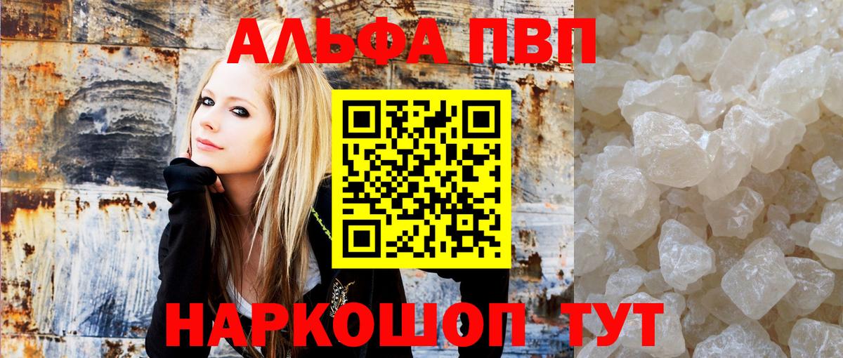 купить наркотики цена  Alpha PVP Соль  Вход с VPN  Alfa_PVP кристаллы  Alfa_PVP  Назрань  А ПВП Соль 