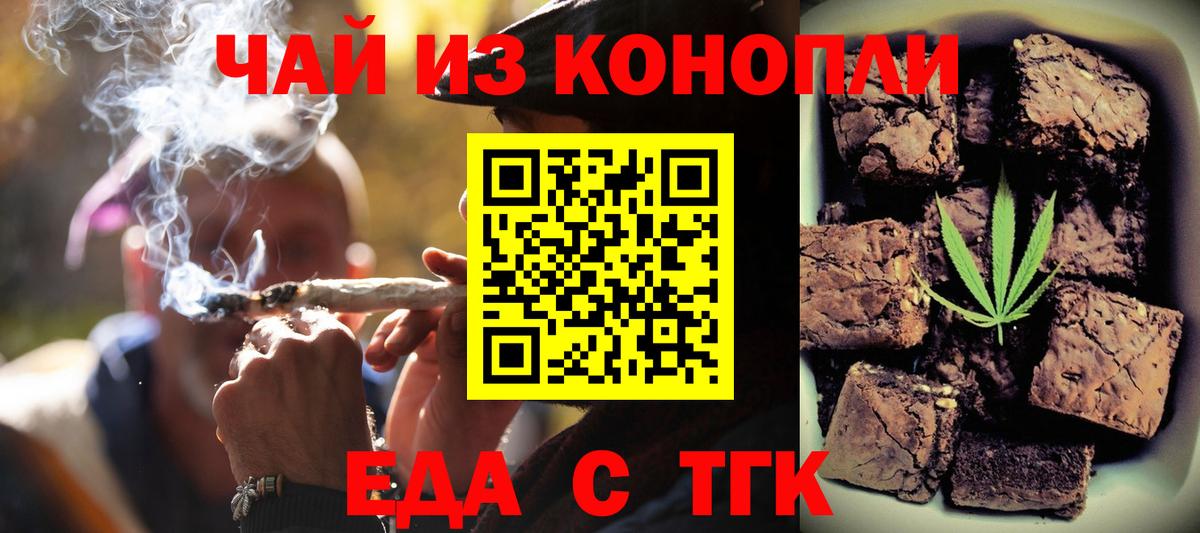 Canna-Cookies конопля  Вход с VPN  Назрань 