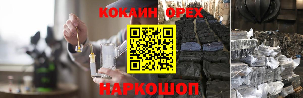 Назрань  Кокаин 97%  COCAIN  Вход с VPN  COCAIN 98% 