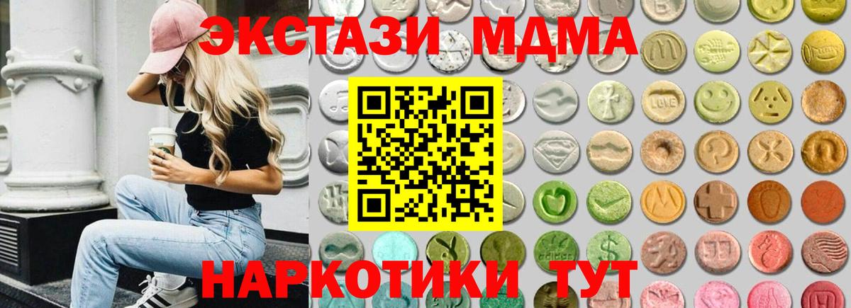 Экстази ешки  blacksprut ТОР  Ecstasy  Назрань  Экстази TESLA  Вход с VPN 