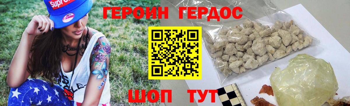 ГЕРОИН Афган Назрань