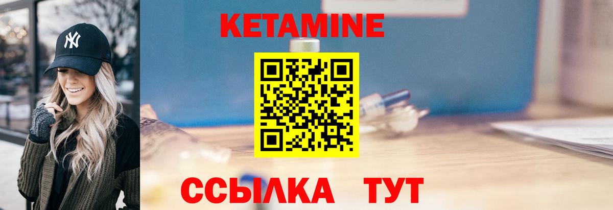 КЕТАМИН ketamine  Вход с VPN  Назрань 