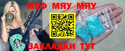 мет Жуковский