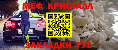 мет Жуковский