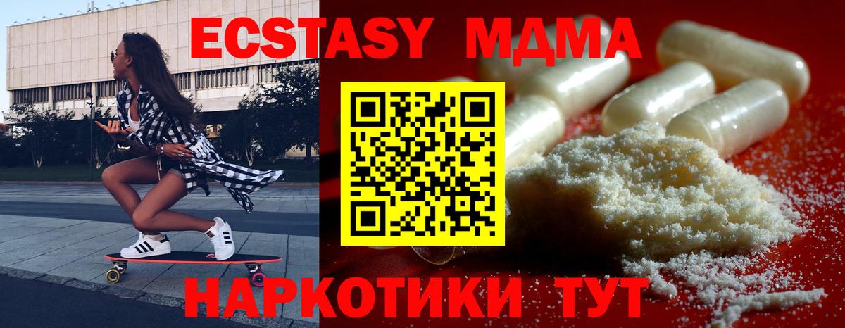 МДМА crystal  Вход с VPN  Назрань  МДМА crystal 