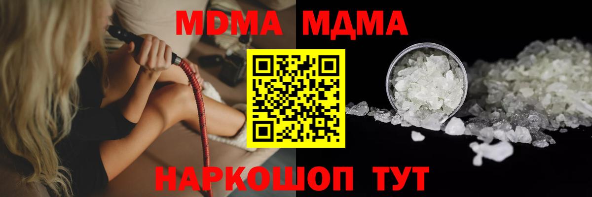 МДМА Molly Назрань