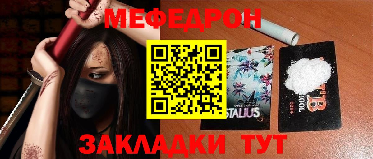 Назрань  Меф кристаллы  Меф  Мефедрон мяу мяу  Вход с VPN 