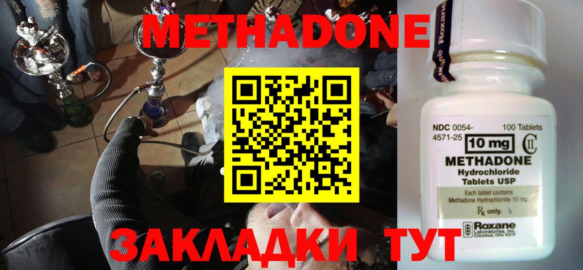 Метадон мёд  МЕТАДОН мёд  Назрань  Вход с VPN 