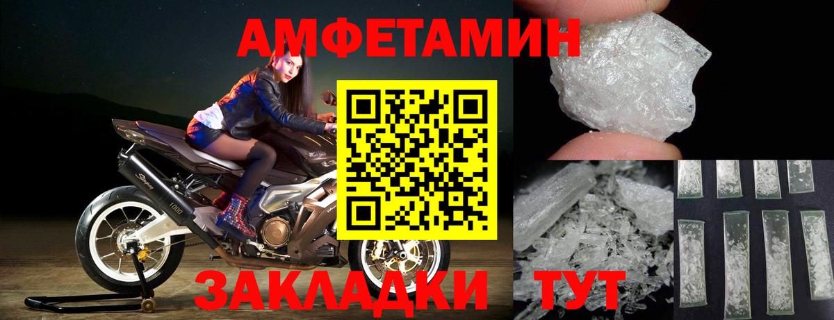 Первитин кристалл Назрань