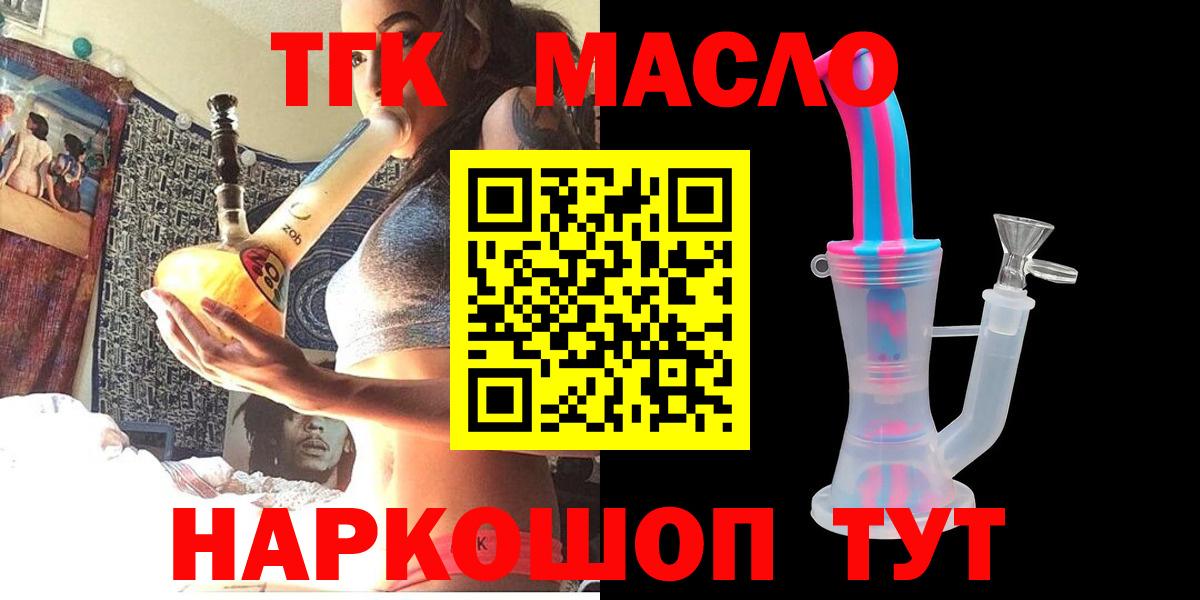 Дистиллят ТГК концентрат  Вход с VPN  Назрань 